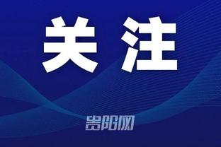 罗基谈争议判罚：尤文漏点不是明显错判 马利诺夫斯基应该被罚下